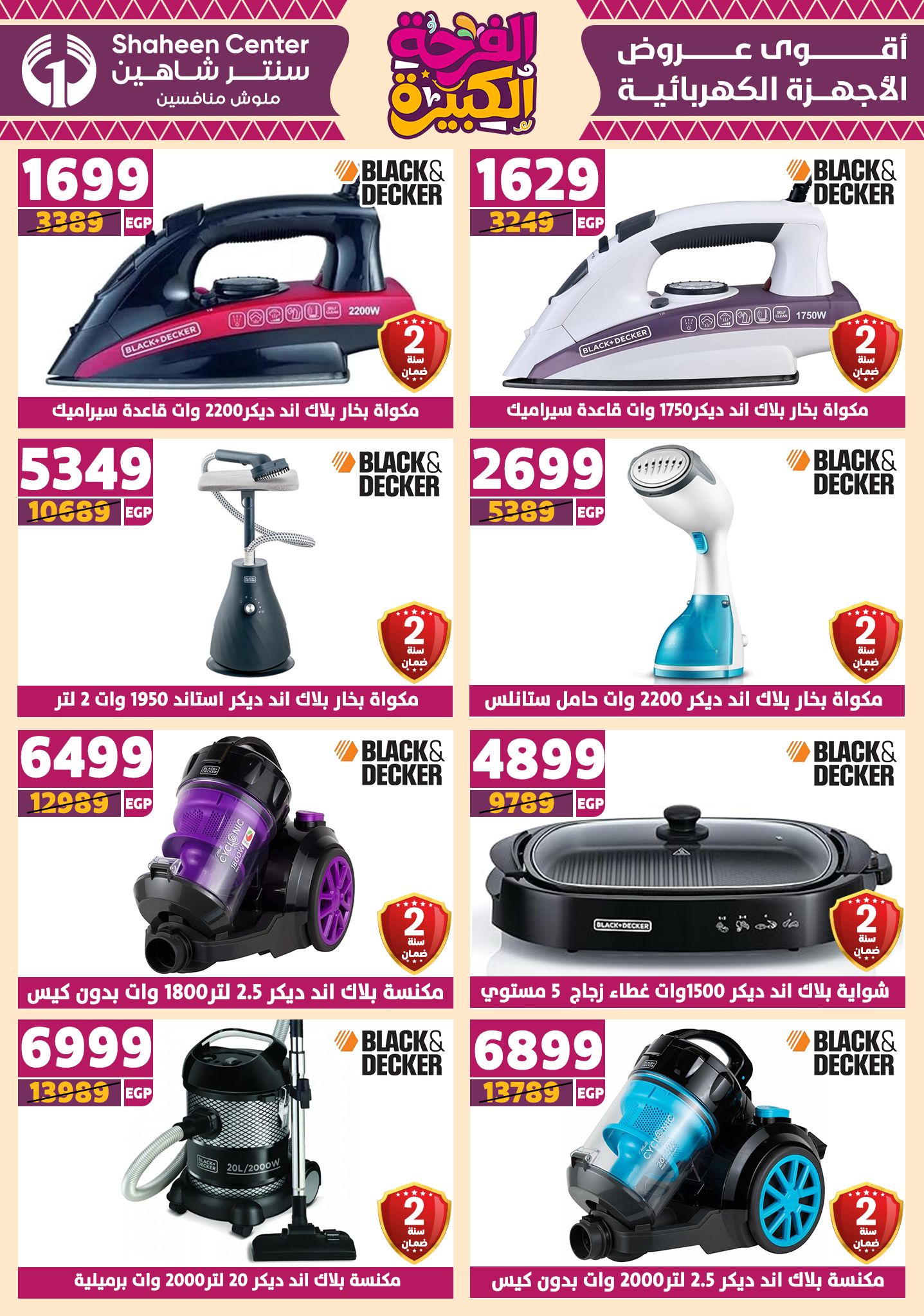 shaheen-center offers from 12jun to 15jun 2025 عروض سنتر شاهين من 12 يونيو حتى 15 يونيو 2025 صفحة رقم 124